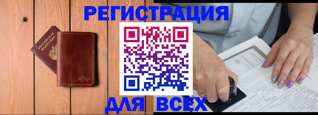 временная регистрация в квартире в Борисоглебске