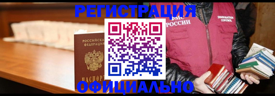 прописка поиск в Борисоглебске