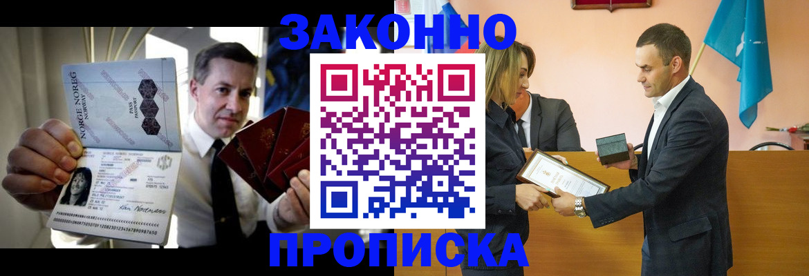 временная регистрация для школы в Борисоглебске
