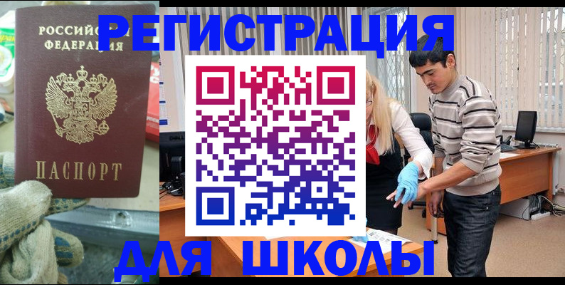 временная регистрация поиск в Борисоглебске